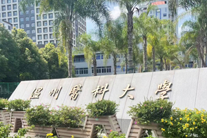 溫州醫(yī)科大學(xué)再次采購(gòu)