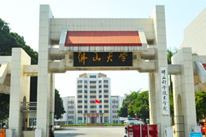 佛山大學(xué)